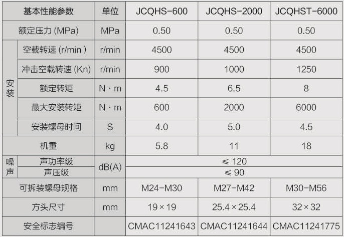 1764579696448910.jpg JCQHS-600.jpg